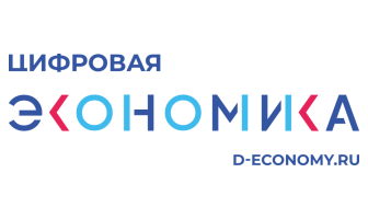 Цифровая экономика